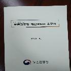 자료집