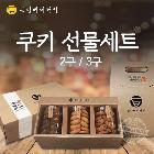 쿠키류