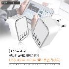 4포트 지능형 멀티충전기(AC)