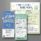 전단지