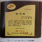 원목상패(판촉물인쇄)