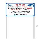푯말