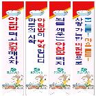어깨띠