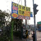 불법광고물단속용역