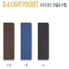 업무용수첩