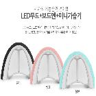 휴대형 가습기+LED+보드판
