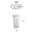 종이컵10온스
