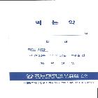 약봉지