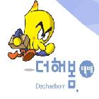 지하철택배