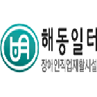 의류수선