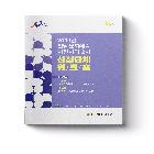 책자(보고서)