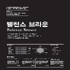 밸런스브라운