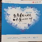 DM(헌혈의집)