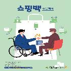 쇼핑백
