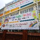 초중고학생 교육급여,교육비지원 신청하세요!(현수막)