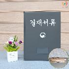 결재서류/집게