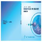 인공지능 기술청사진 2030 2차년도 4차 회의 자료집