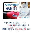 소독방역서비스