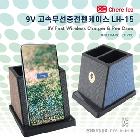 9V 고속무선충전펜케이스