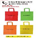 판촉물인쇄(부직포가방)