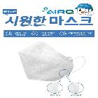 ［판촉물인쇄］마스크(비말,국내산)