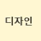 인쇄비