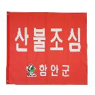 깃발