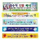 현수막