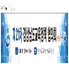제21차 경상남도교육정책 협의회-현수막