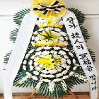 근조화환10