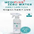 손소독수(스프레이)