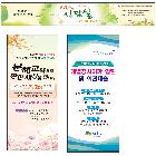 현수막(현수막, 베너)