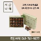 만주세트