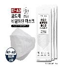 KF-AD 꿈드래비말차단마스크(소형, 1매, 흰색) 