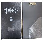 결재판 집게형