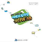미래교육과정 상상 워크숍 자료집