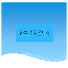 판촉물