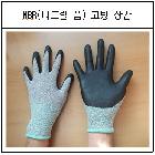 코팅장갑(NBR-니트릴폼)