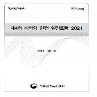 열린포럼