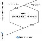 대본모음집