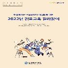 진로교육길라잡이