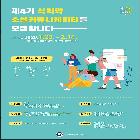 식의약 안전 위기대응 홍보물