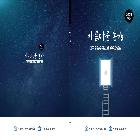 중등 수석교사와 신규/저경력 교사 멘토링 워크숍 자료