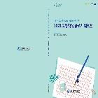 고등학교 글쓰기 워크숍