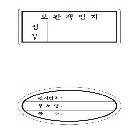 보안스티커