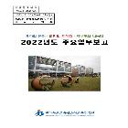주요업무보고