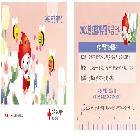 헌혈기부권
