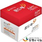 복사용지A4 (80g/㎡)