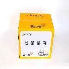 신문용지A4 (54g/㎡)