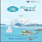 해로드 리플릿